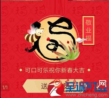 2017支付宝集五福攻略汇总:得敬业福有新招!(3)