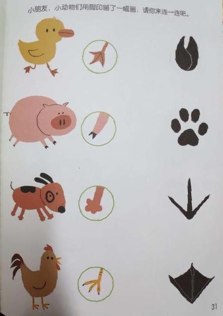 写美篇   小朋友们,你们找到了小动物用自己脚印画的画了么?