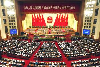 全国人民代表大会和地方各级人民代表大会选举法