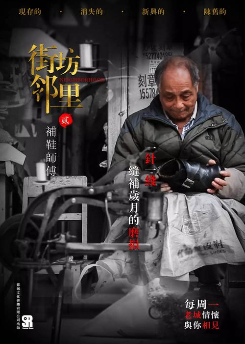 【视频】《街坊邻里》第2集:这位师傅管的就是足下那挡事儿