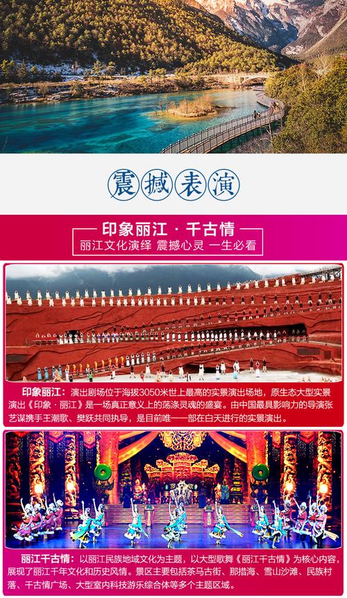 丽江玉龙雪山纯玩一日游·大索道保证出票 印象丽江·冰川公园大索道