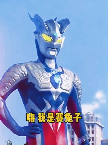 最新版赛罗小淘气_奥特曼_影视_影视混剪(视频)
