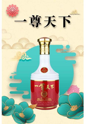 五粮液一尊天下 52度 豪华装 浓香型白酒 500ml