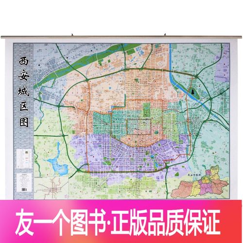2025年西安城区规划图,西安城墙内未来规划 6米x1.2米 挂图 西安社地市系列