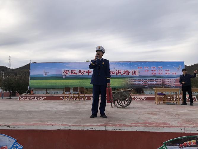安匠初中消防安全知识培训简讯