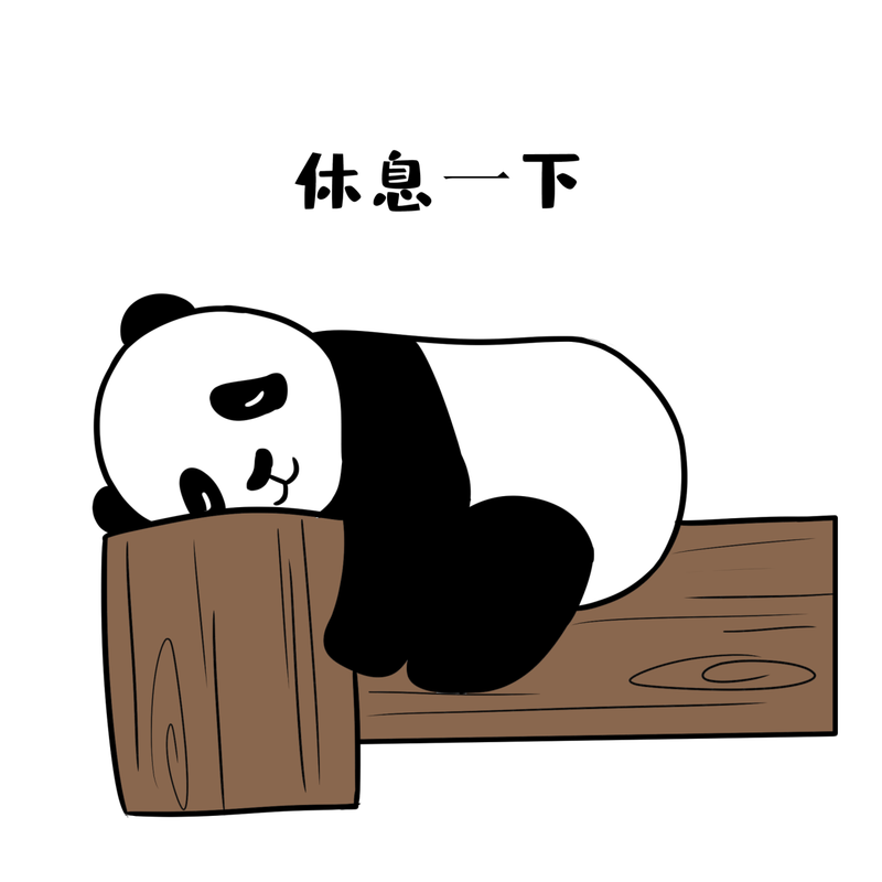 网课的休息一下,是不是have a rest?