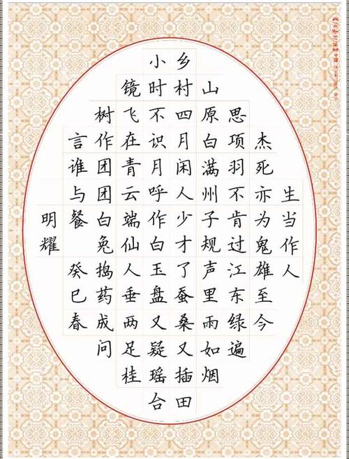 a4硬笔书法作品比赛专用纸 学生钢笔字书法练习纸椭圆