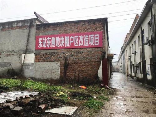 马鞍山棚改进行时!东站东侧这个地方正在拆迁,安置补偿方案已出炉