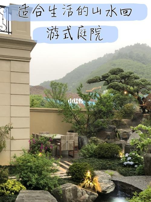 山水回游式庭院_庭院_设计_草月流景观自由行热门攻略