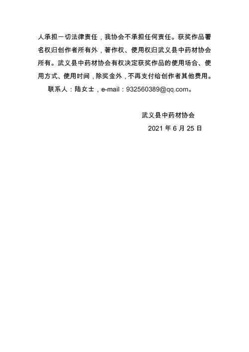 武义县中药材"武七味"标识入围作品公示