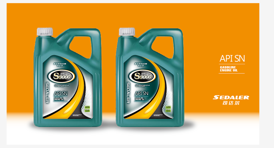 司达尔润滑油产品包装设计