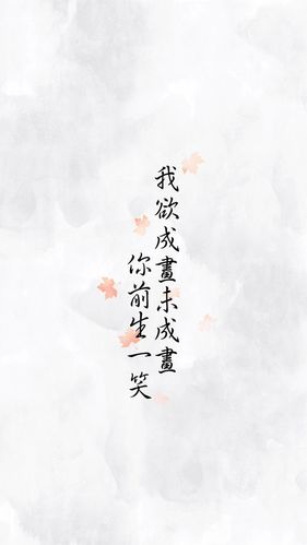 创意唯美诗词文字