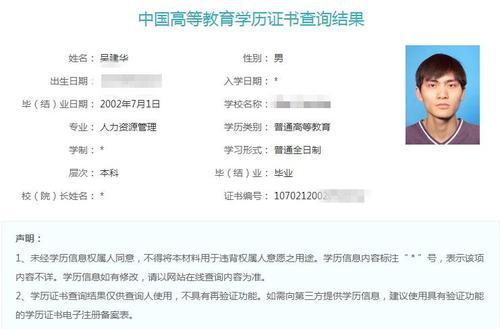 高中生有学信网账号吗 学信网会有高中资料吗