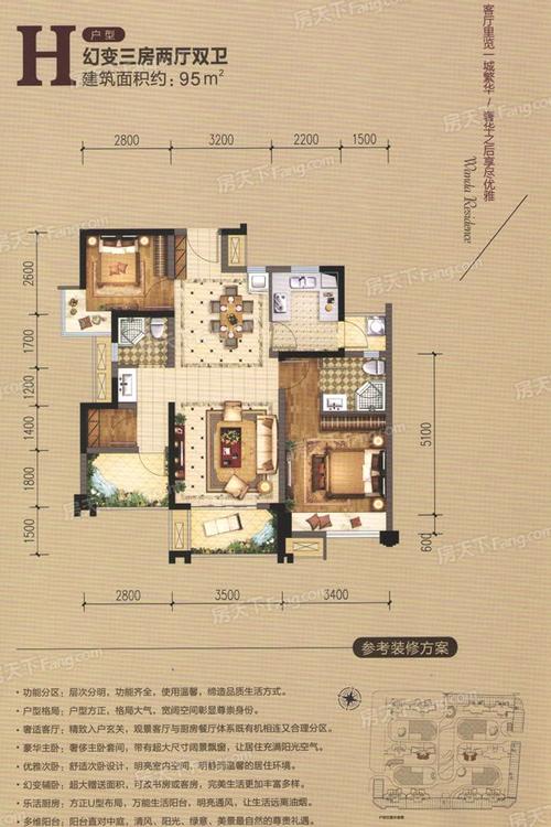 资阳万达广场户型图