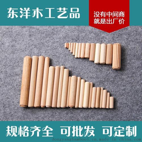 东洋木工艺 出口国际标准木榫木梢家具 木梢