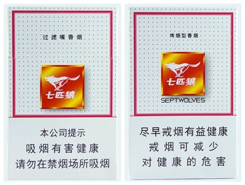 七匹狼白香烟价格表和图片多少钱一包