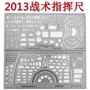 2013型战术级联合作战指挥 span class=h>尺 /span> 军事 span class=
