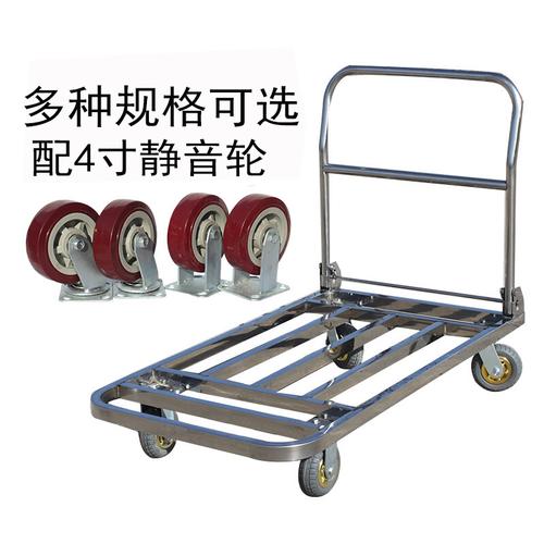 不锈钢手推车平板车折叠小推车四轮推车搬运车
