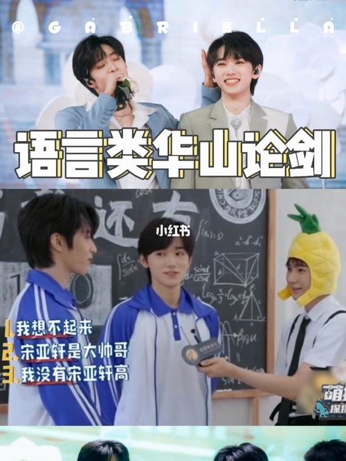 萌探探探案61宋亚轩刘耀文又夺笋了_宋亚轩_刘耀文