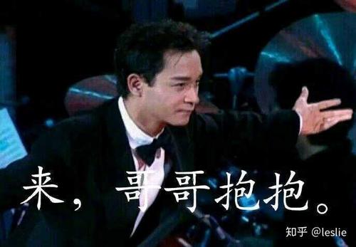 大家有哪些比较喜欢的哥哥(张国荣)的表情包可以分享下吗?