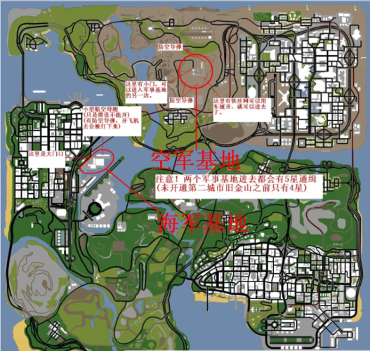 侠盗飞车圣安地列斯在海军基地怎么有军人