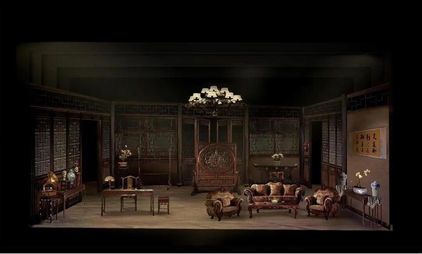 《秦宅》第三幕·客厅