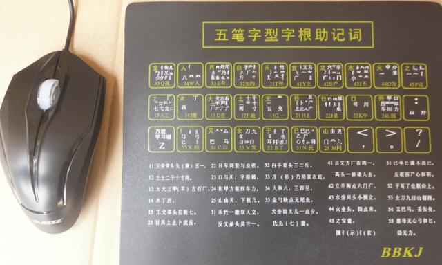 曾风靡全国的五笔输入法,为什么会败给拼音输入法?原因很简单!