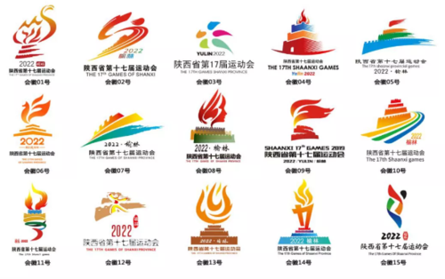 陕西省第十七届运动会会徽吉祥物征集活动网络评选公告