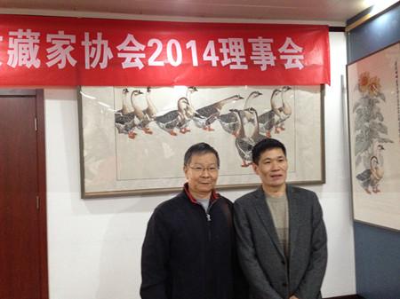 中国书画收藏家协会2014年理事会工作年会由王永茂副会长主持,苏士澍