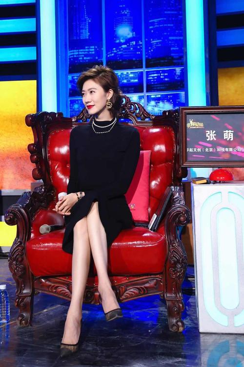 参加非你莫属的萌姐