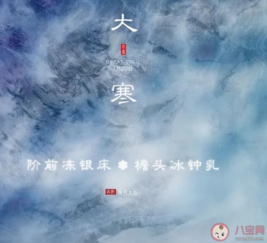2020大寒节气早安问候语大全 大寒早安正能量励志句子