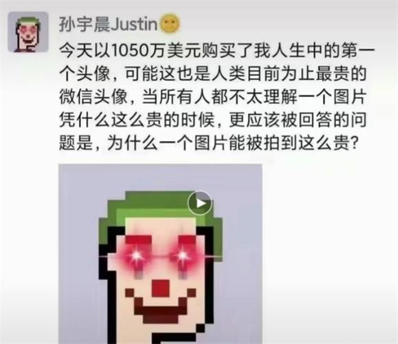 1000万美金买微信头像的背后 孙宇晨要推倒cryptopunks的城墙