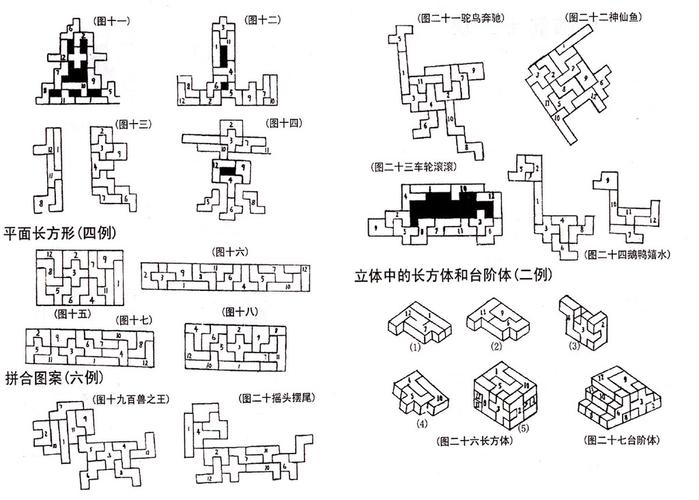 大号彩色伤脑筋十二块 俄罗斯方块学校学生教学拼图拼