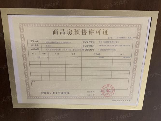 碧桂园雍华府相册