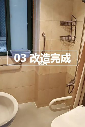 适老化改造案例-为90岁老人浴缸拆改淋浴房_浴缸_老年人_地漏_卫生间
