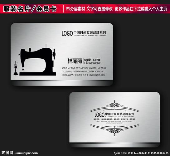 服装名片设计图片