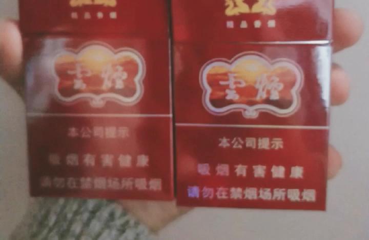 云烟怎么辨真伪