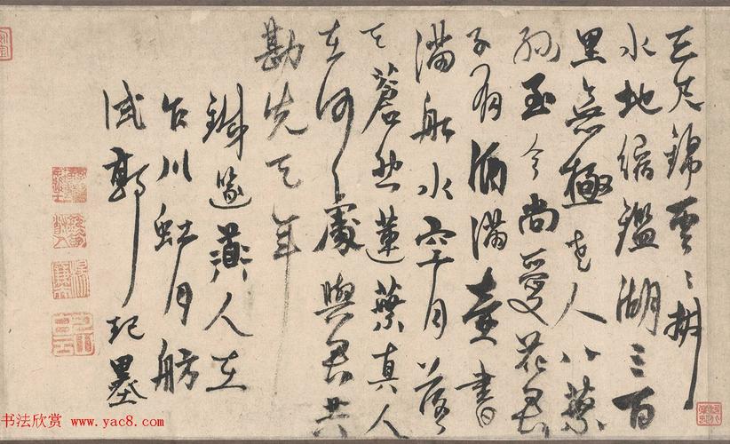 杨维桢行书《题莲舟新月图》