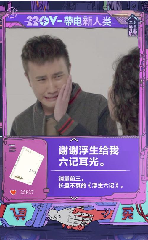 京东「带电」沙雕广告文案又来啦,丧萌哈