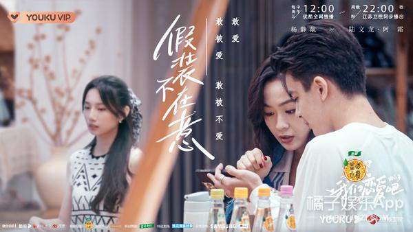 《我们恋爱吧》第三季甜虐交织,高质量恋爱进行中?