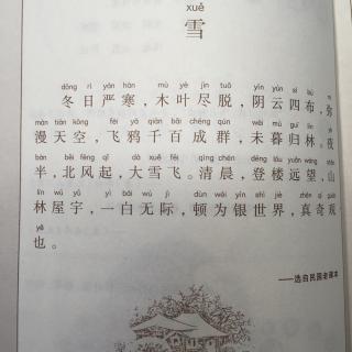 小古文雪