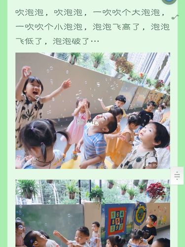 幼儿园一周生活美篇_幼儿园_幼儿园美篇_教育_学前教育