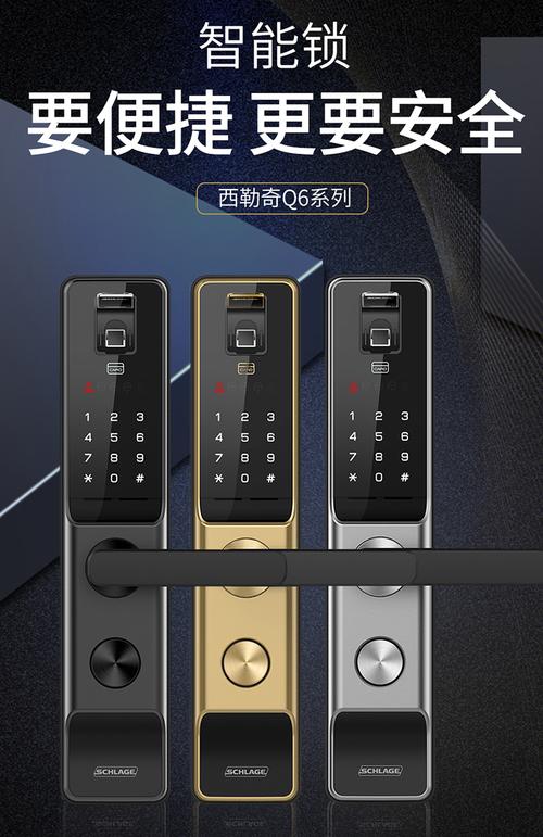 schlage/西勒奇指纹锁智能锁全自动家用防盗门通用型密码锁高端q6