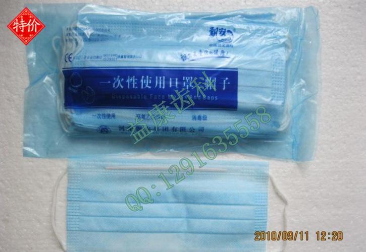 【特价】牙科 口腔医用耳挂式三层有卡一次性口罩(真空无菌包装