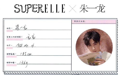 朱一龙手写颜文字卖萌,理想体重让网友笑翻