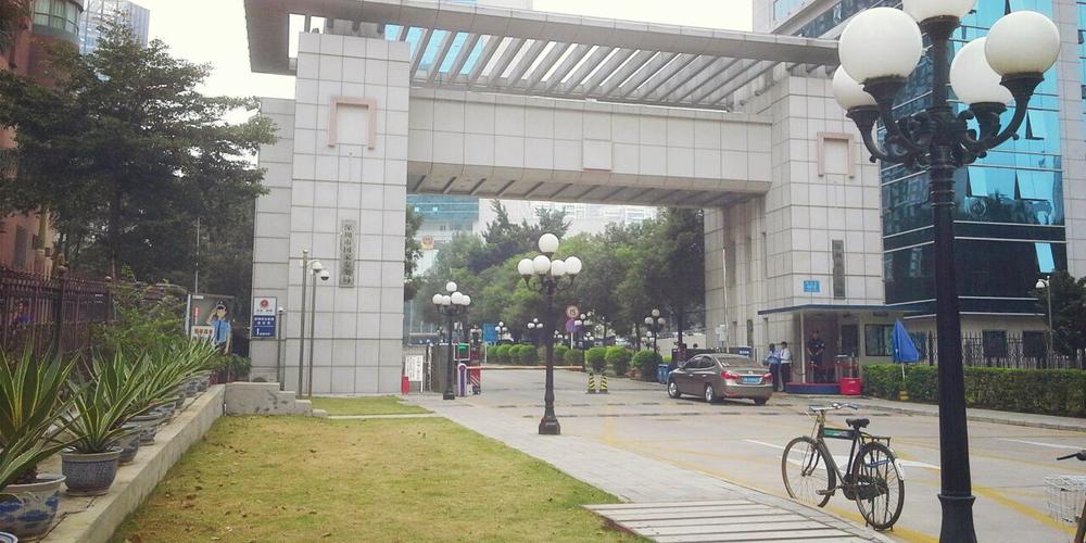 深圳市公安局