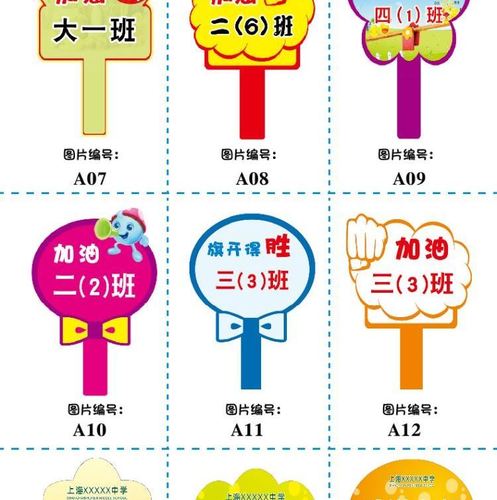运动会口号板举牌大学手托我棒引导牌定制手拿加油小学生双面班牌