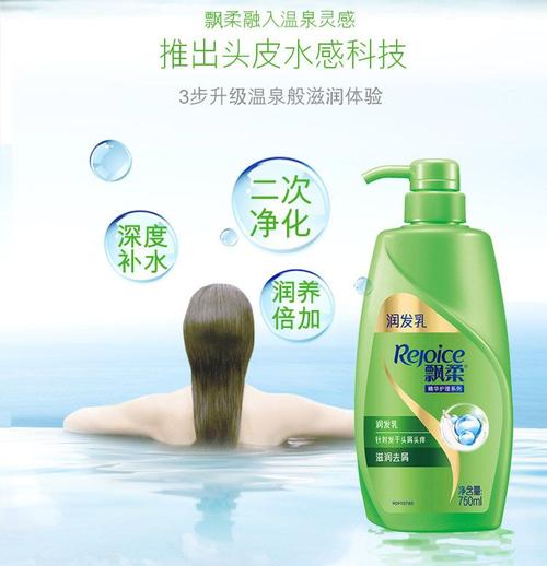 哪里有便宜的200 ml飘柔洗发水生产厂家批发货源
