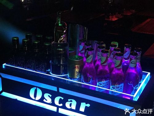 奥斯卡酒吧