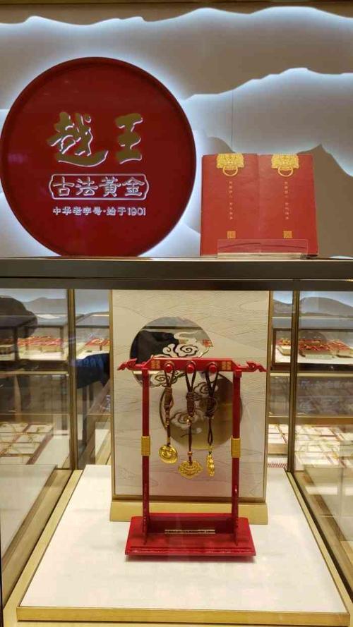 越王古法黄金君太店